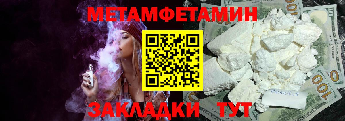 АМФ VHQ  АМФЕТАМИН  Биробиджан  Вход с VPN 