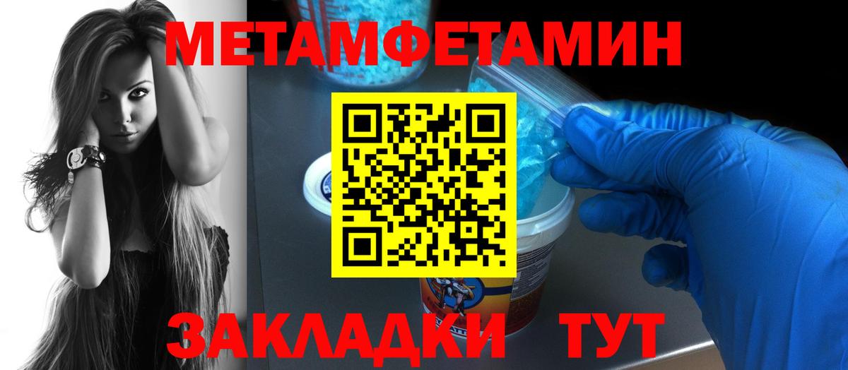 АМФЕТАМИН VHQ Биробиджан