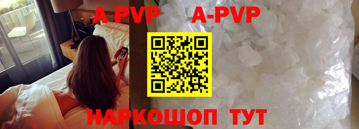 Alpha-PVP Crystall  APVP  Alpha PVP СК КРИС  Alpha PVP СК  Биробиджан  Вход с VPN 