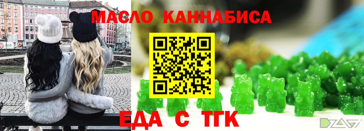 Биробиджан  Canna-Cookies марихуана  Вход с VPN 