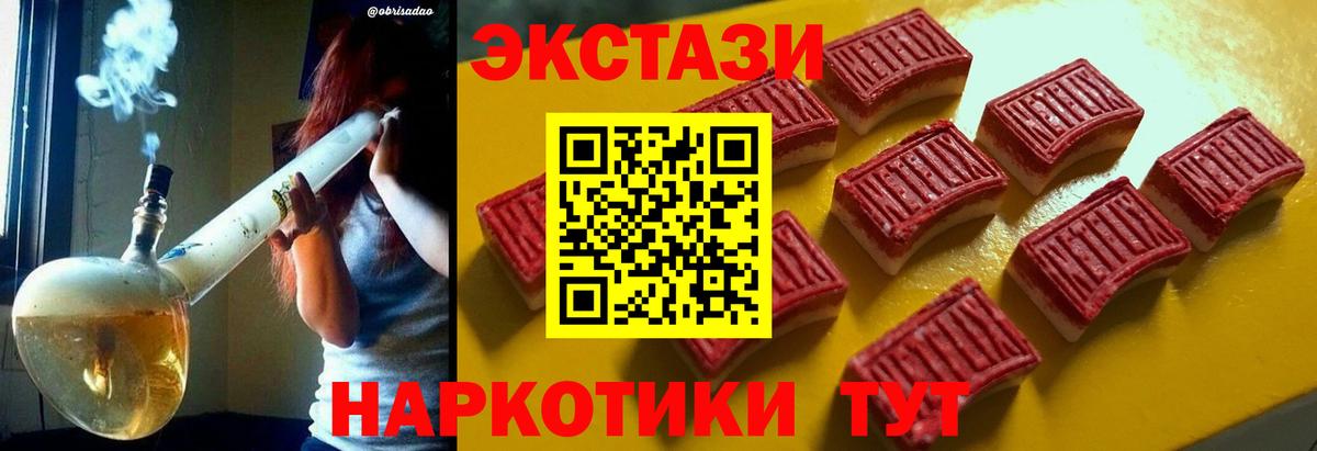 Ecstasy таблы  ЭКСТАЗИ louis Vuitton  ЭКСТАЗИ  закладки  Вход с VPN  Биробиджан 