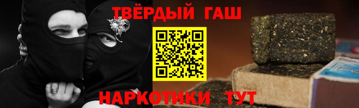 купить закладку  ГАШ гарик  Вход с VPN  Биробиджан  ГАШИШ убойный 