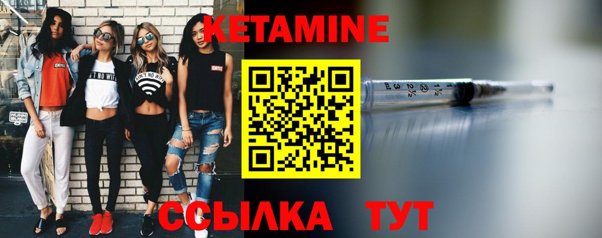 Кетамин VHQ  дарк нет клад  Биробиджан  Кетамин VHQ  Вход с VPN 