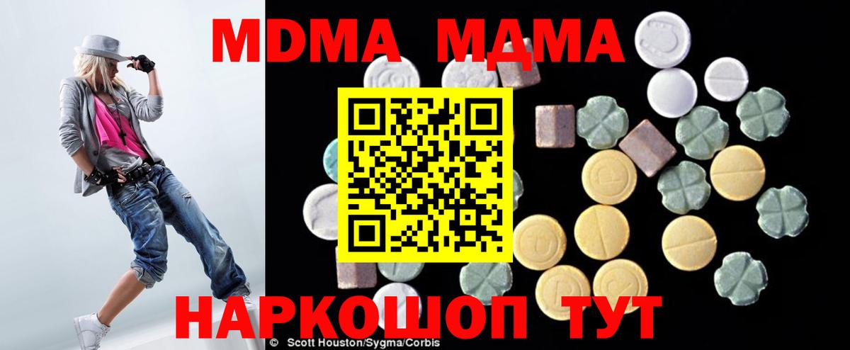 MDMA Molly  МДМА молли  Вход с VPN  Биробиджан 