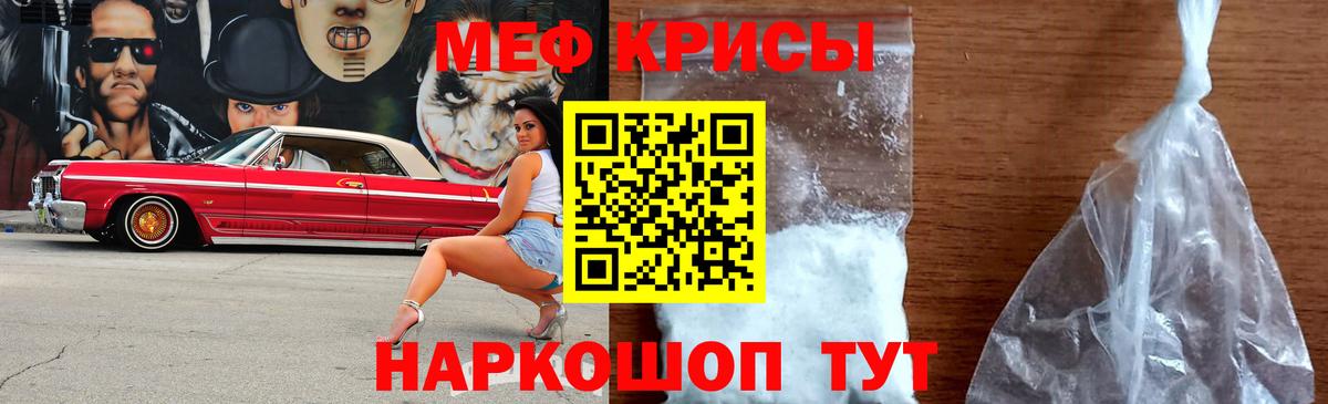 МЯУ-МЯУ  МЯУ-МЯУ мука  Вход с VPN  Меф VHQ  Биробиджан  Меф 