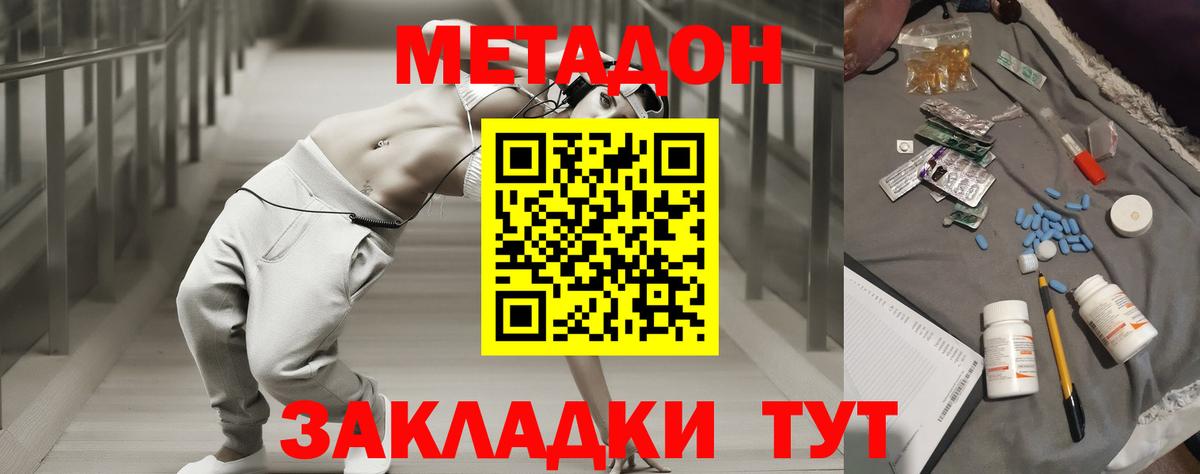 Метадон VHQ  Вход с VPN  Биробиджан 