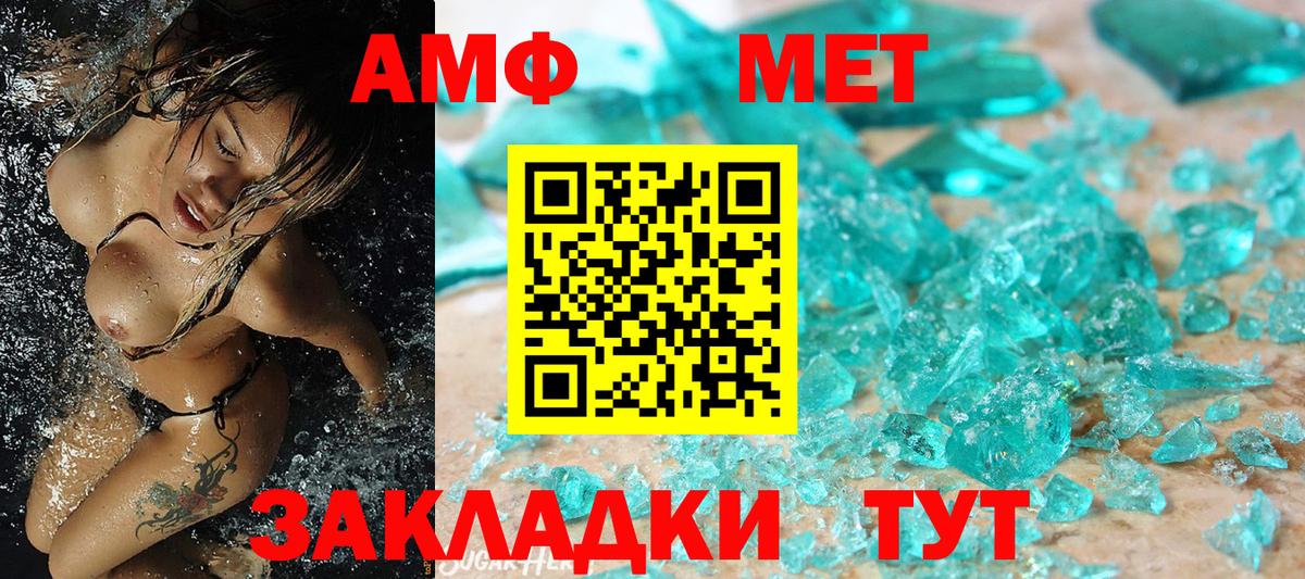 Первитин кристалл Биробиджан