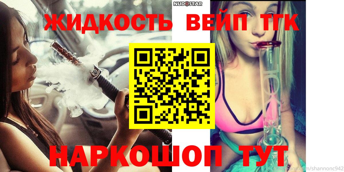 Дистиллят ТГК THC oil Биробиджан