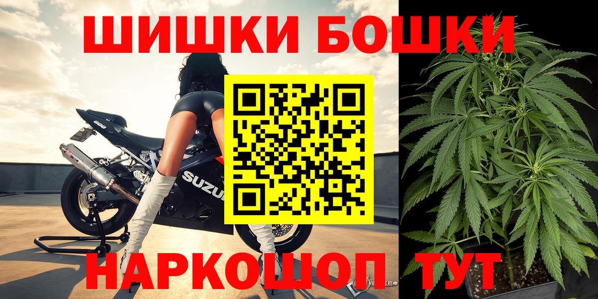 Бошки Шишки THC 21% Биробиджан